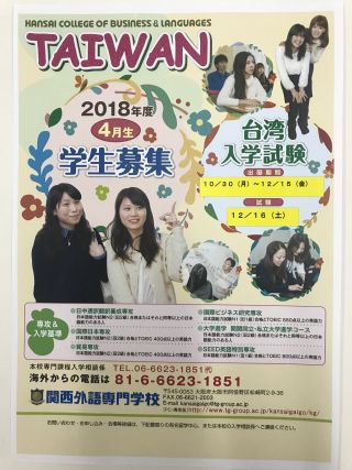 2018taiwan entrance exam 2re.jpg